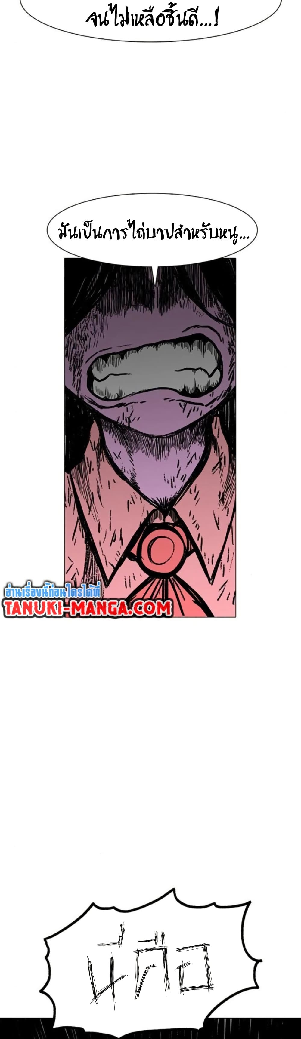 Chapter 19 Page 50