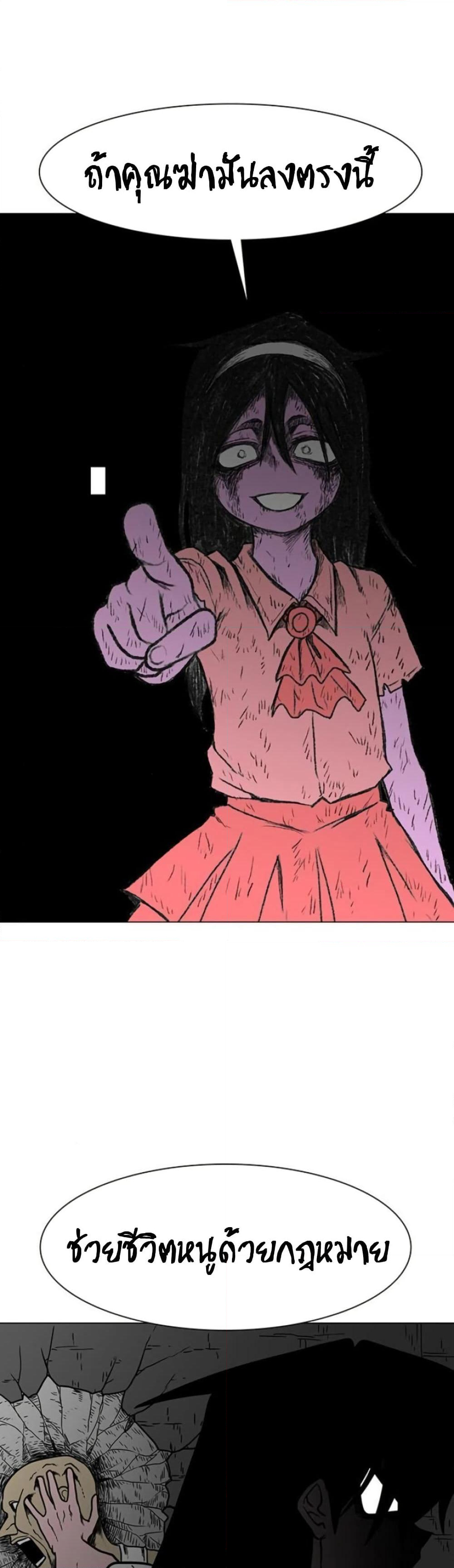 Chapter 19 Page 42