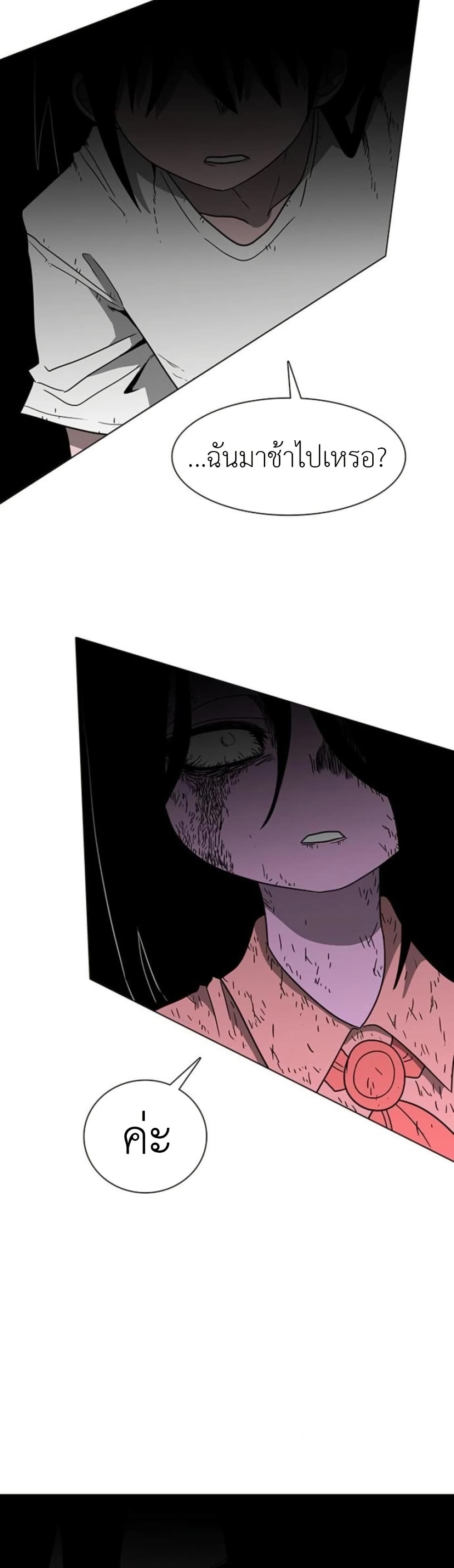 Chapter 19 Page 40