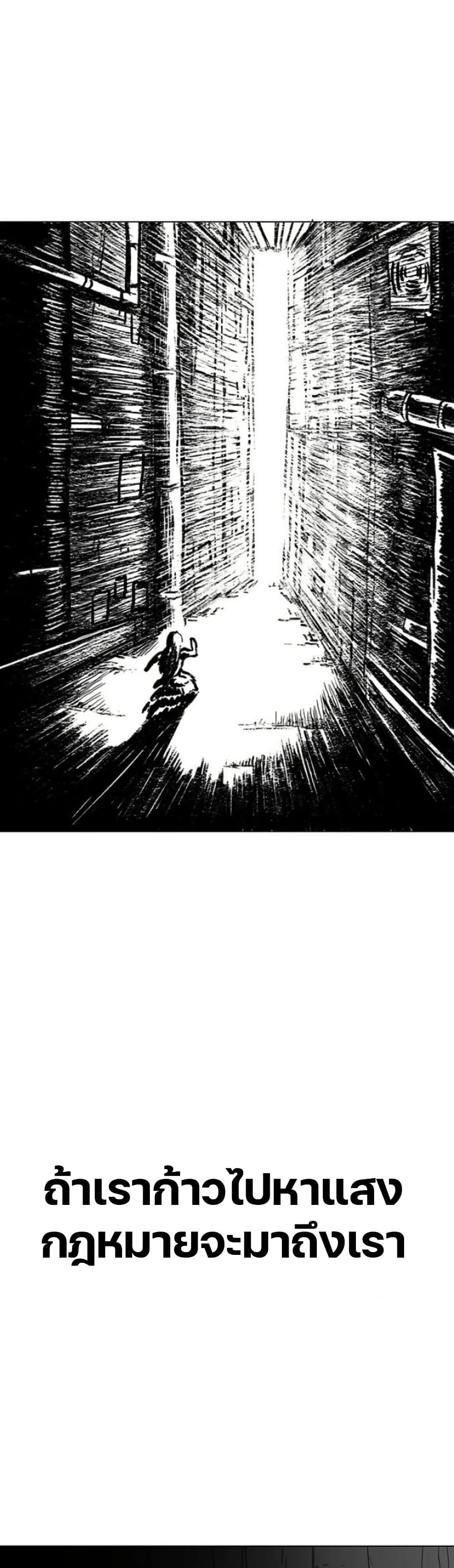 Chapter 19 Page 20