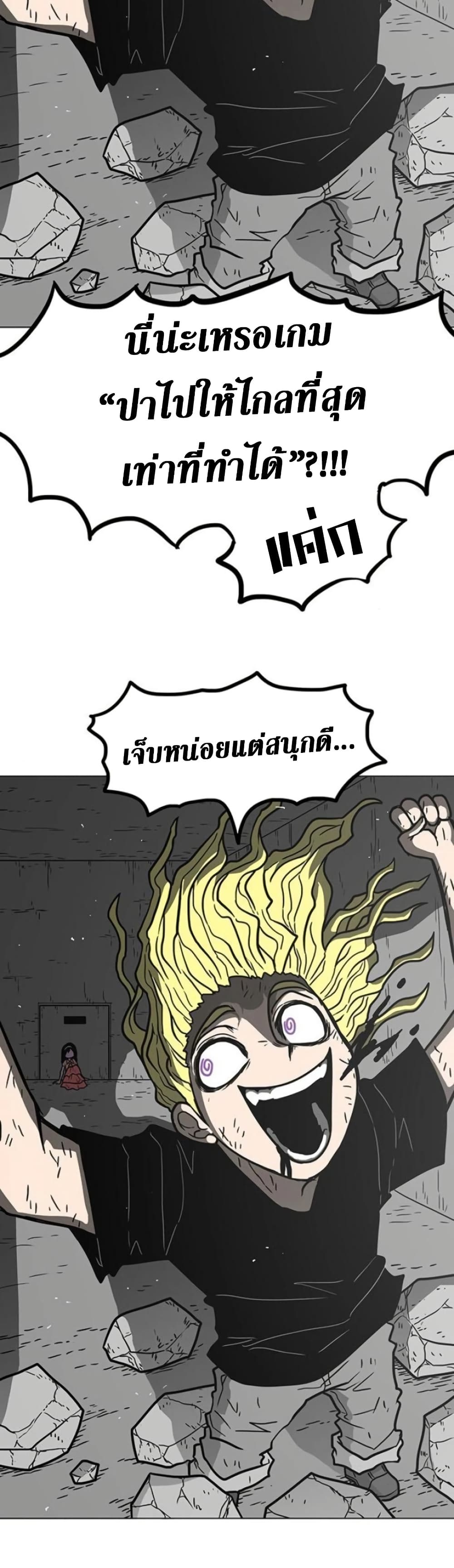 Chapter 19 Page 12