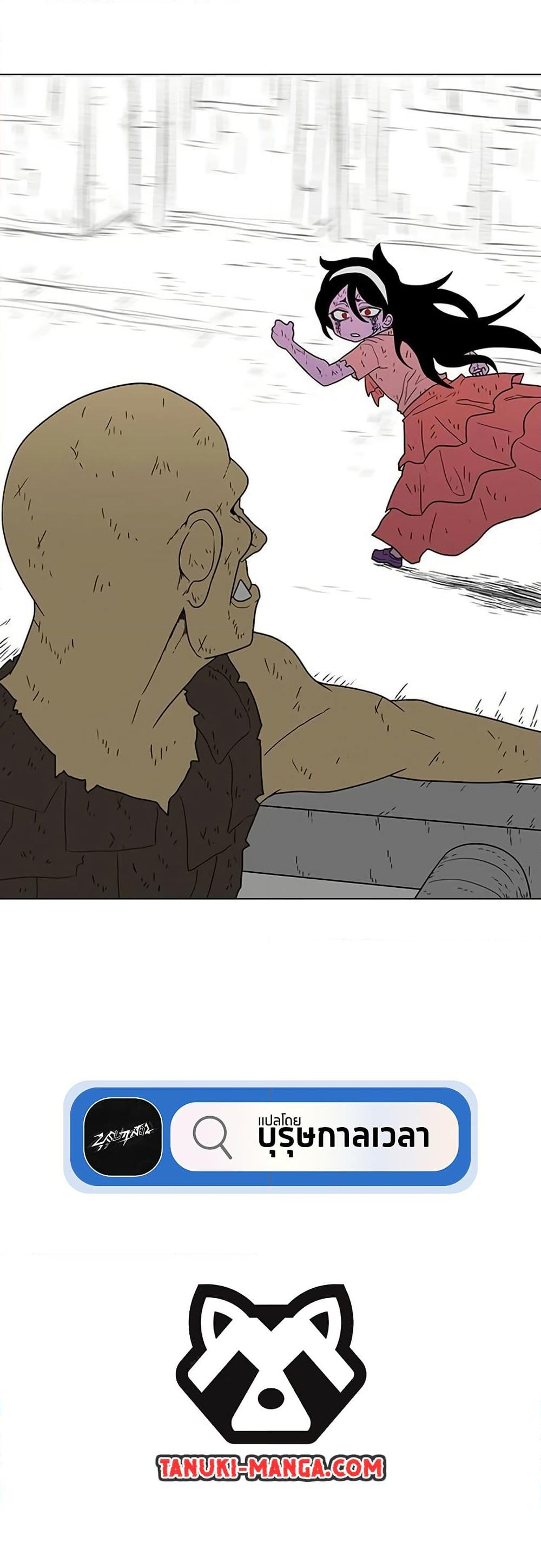 Chapter 20 Page 60