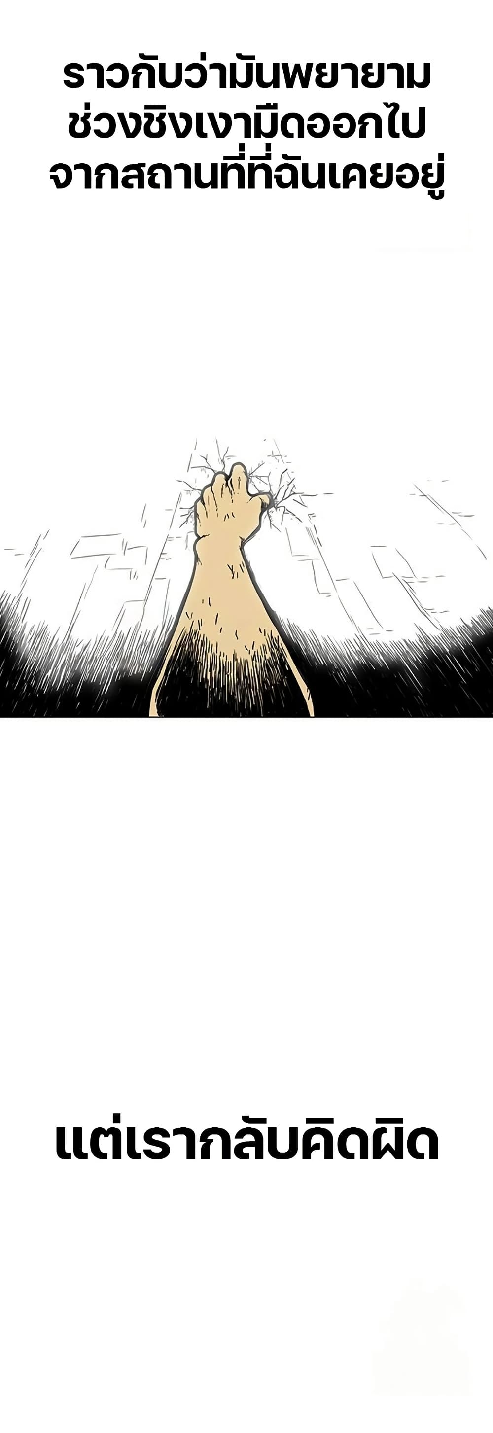 Chapter 20 Page 55
