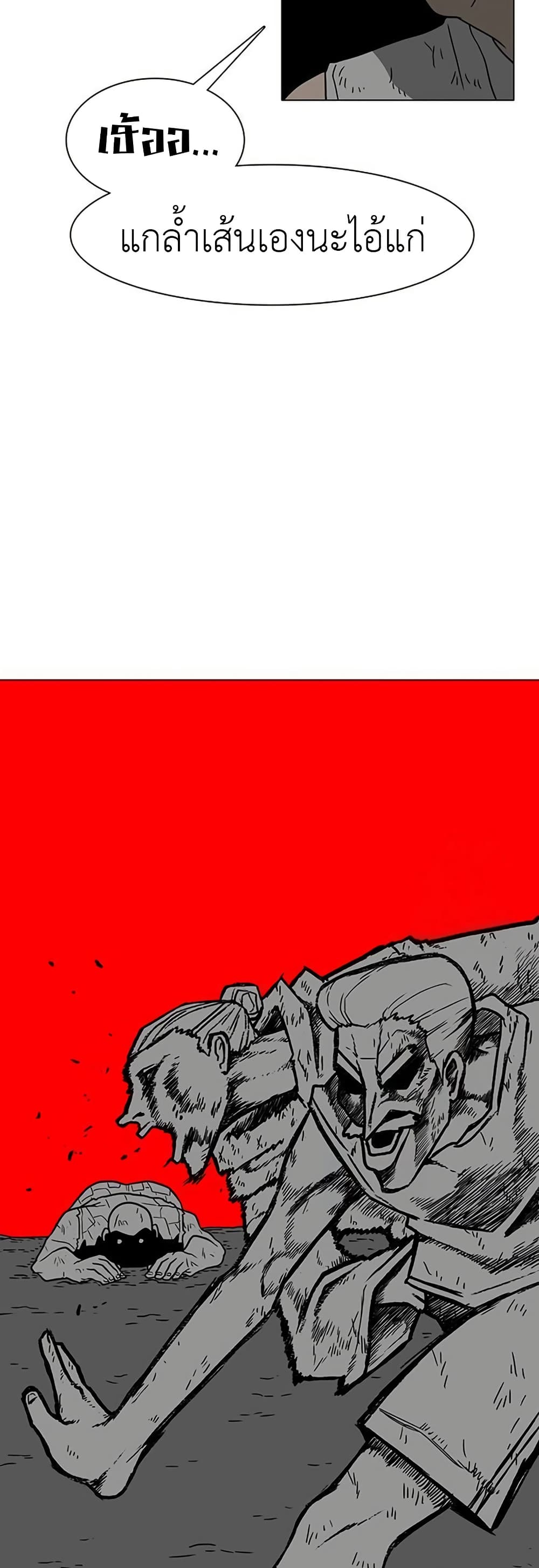 Chapter 20 Page 45