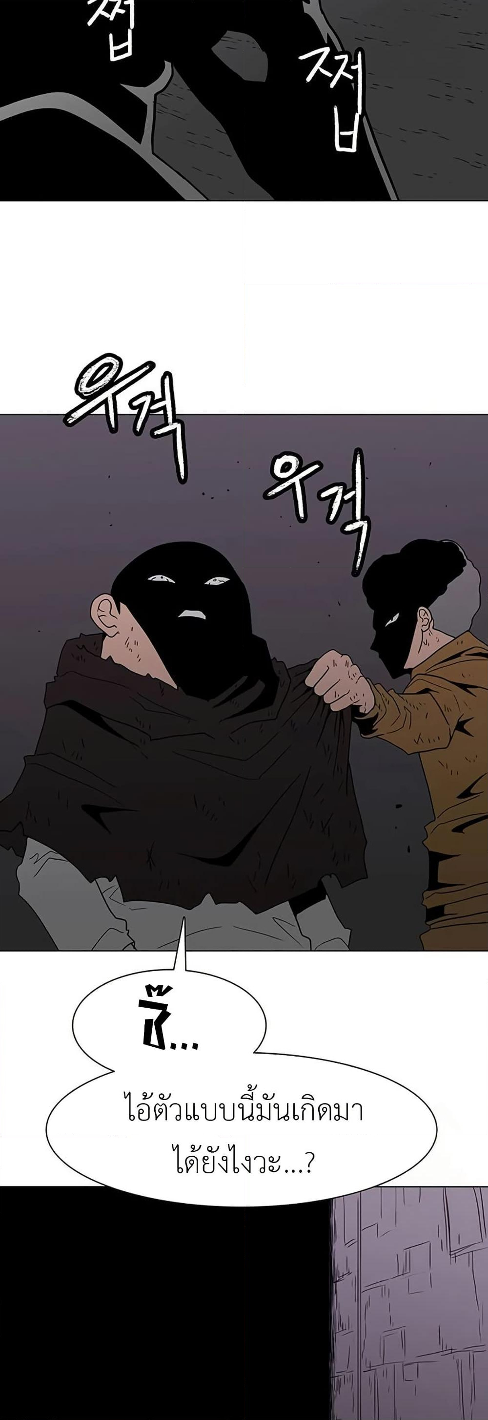 Chapter 20 Page 32