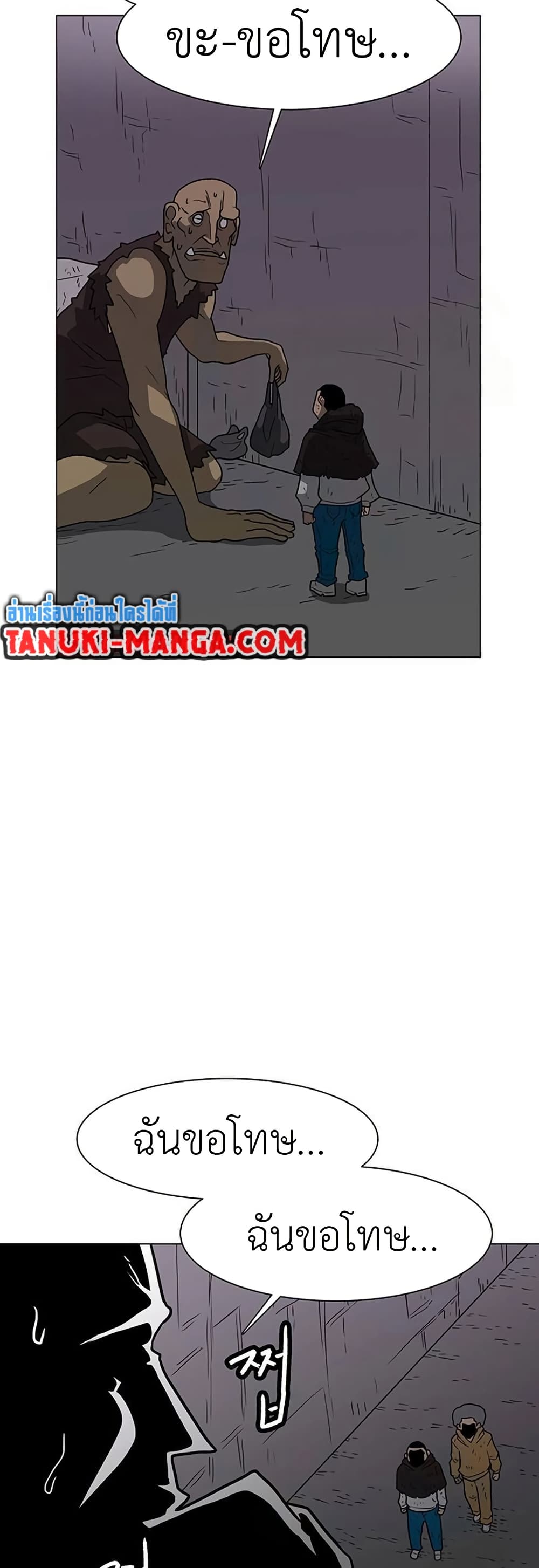 Chapter 20 Page 31