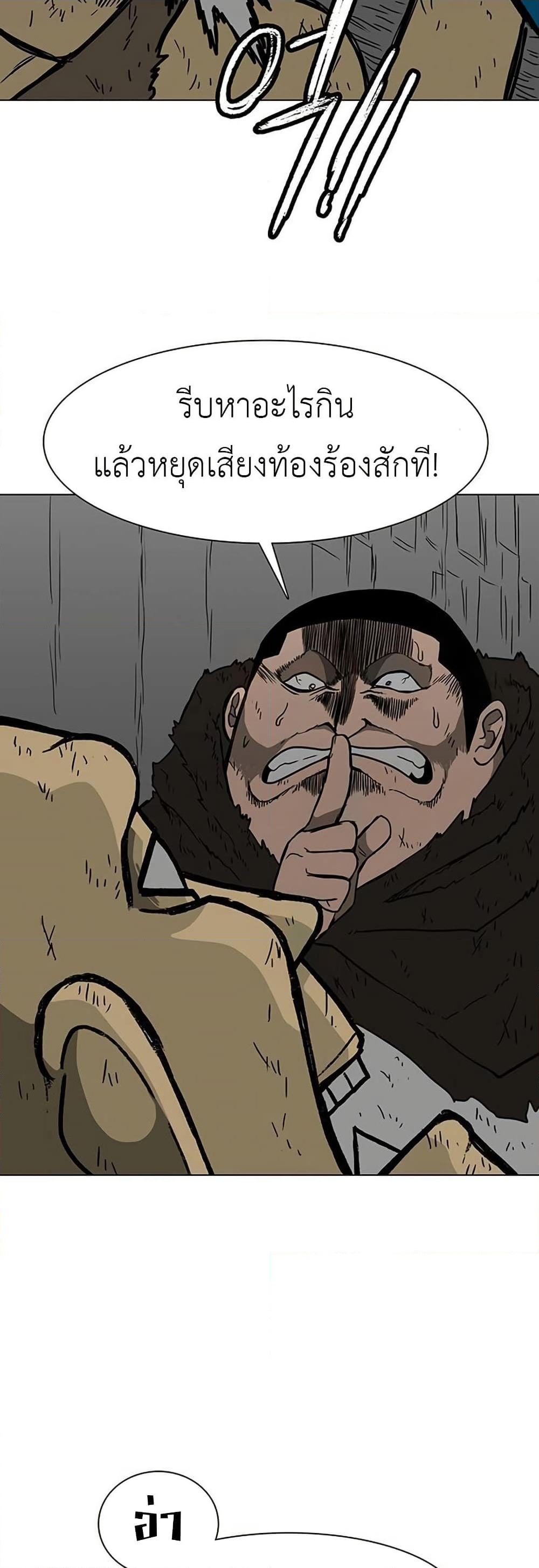 Chapter 20 Page 30