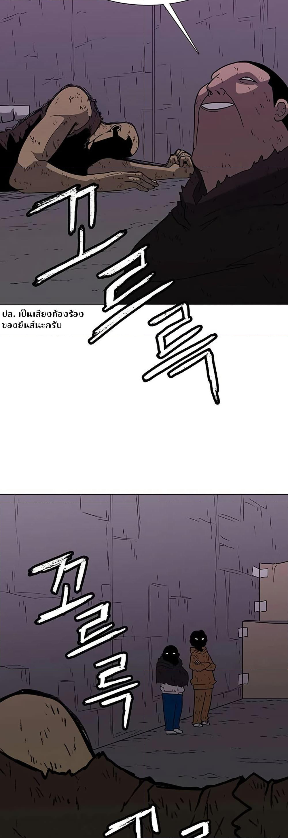 Chapter 20 Page 27