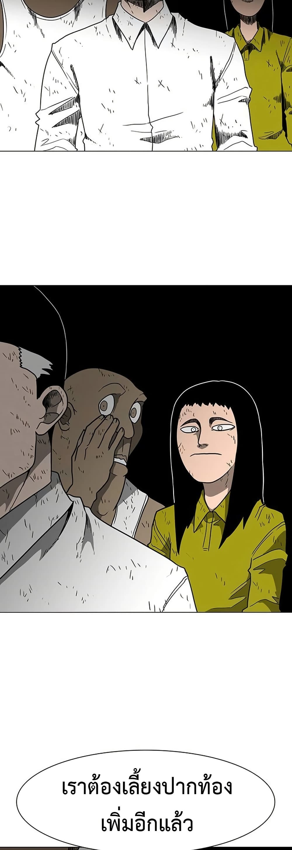 Chapter 20 Page 13