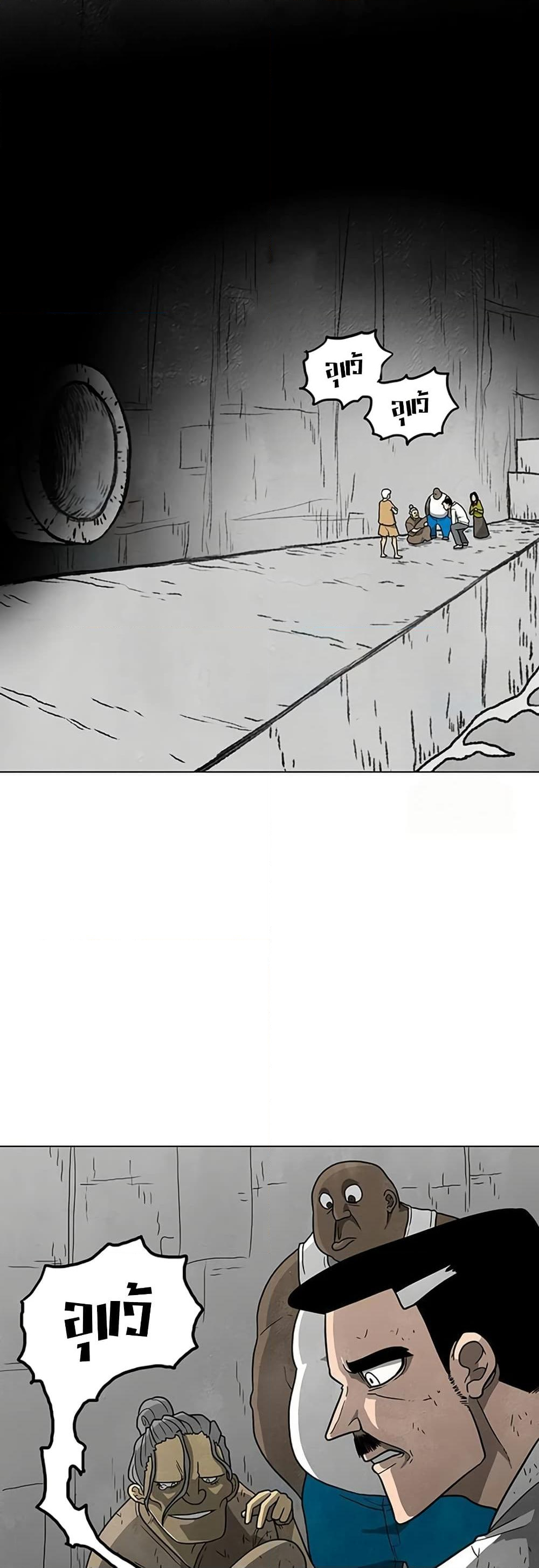 Chapter 20 Page 10
