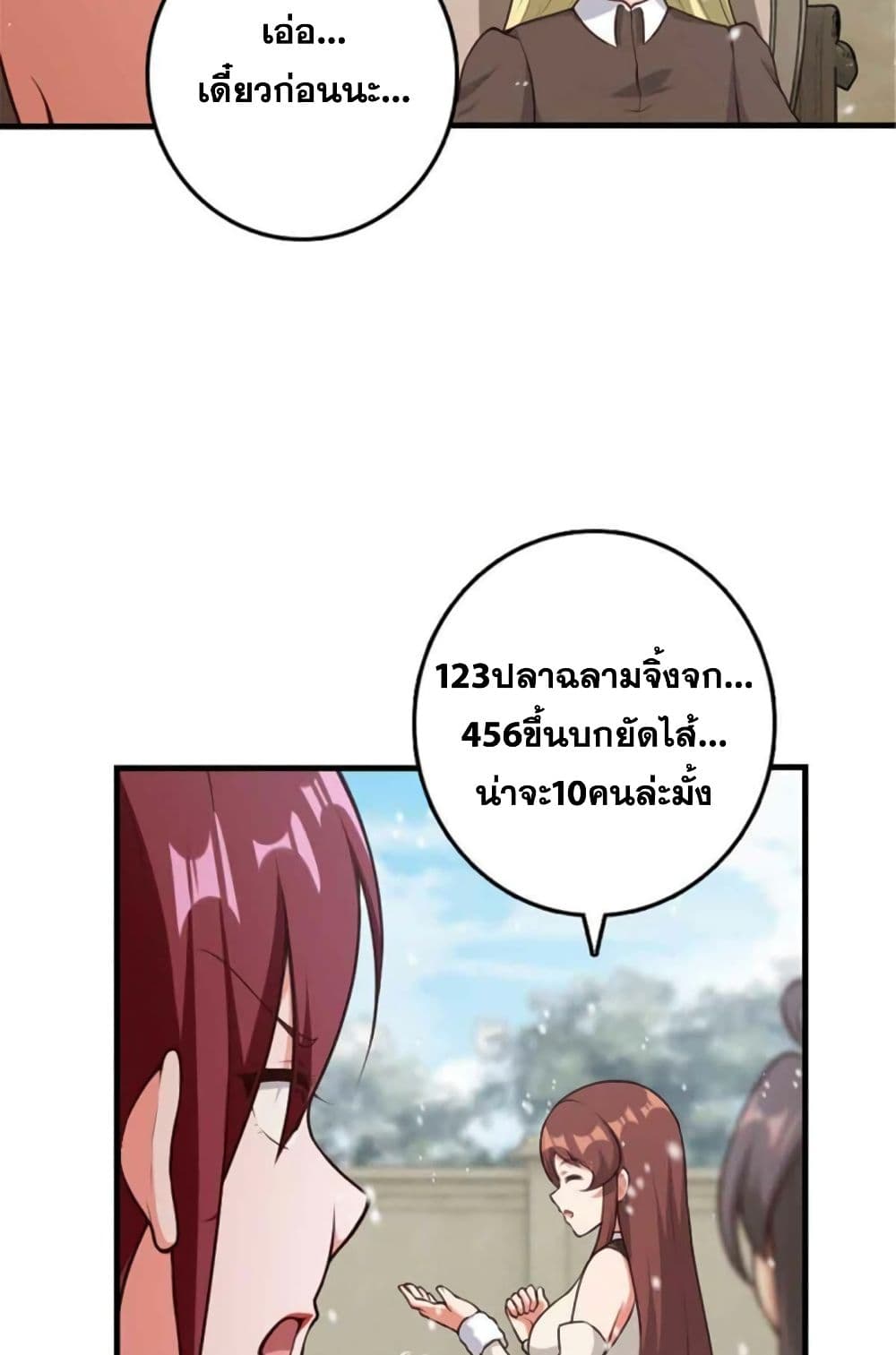 Chapter 399 Page 20