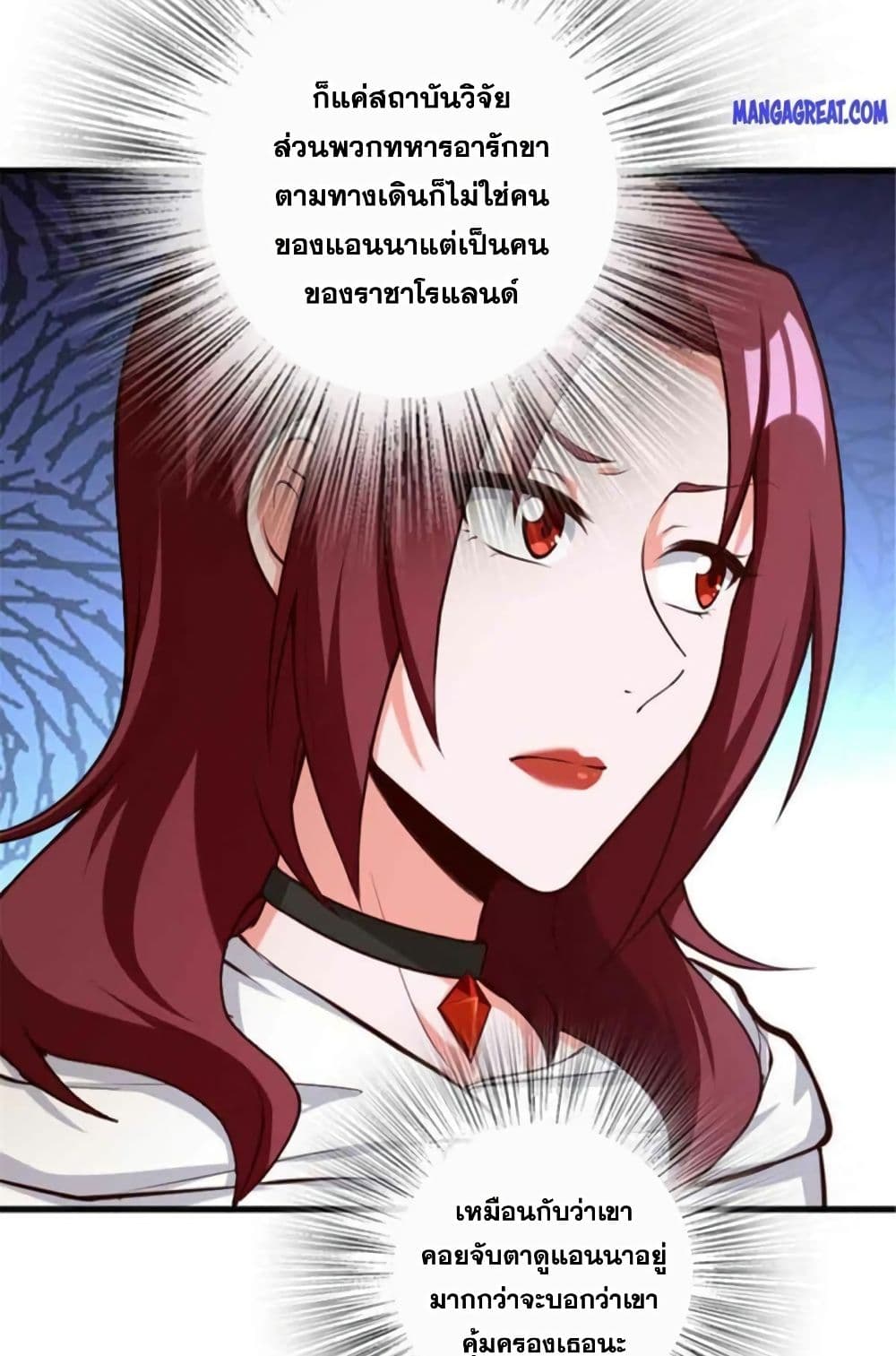 Chapter 399 Page 8