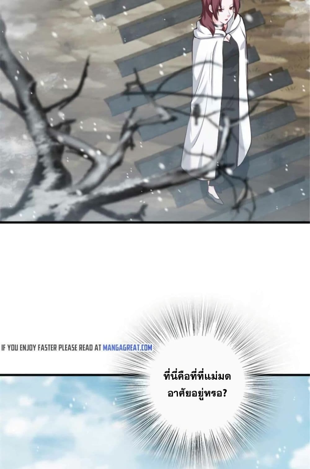 Chapter 399 Page 4