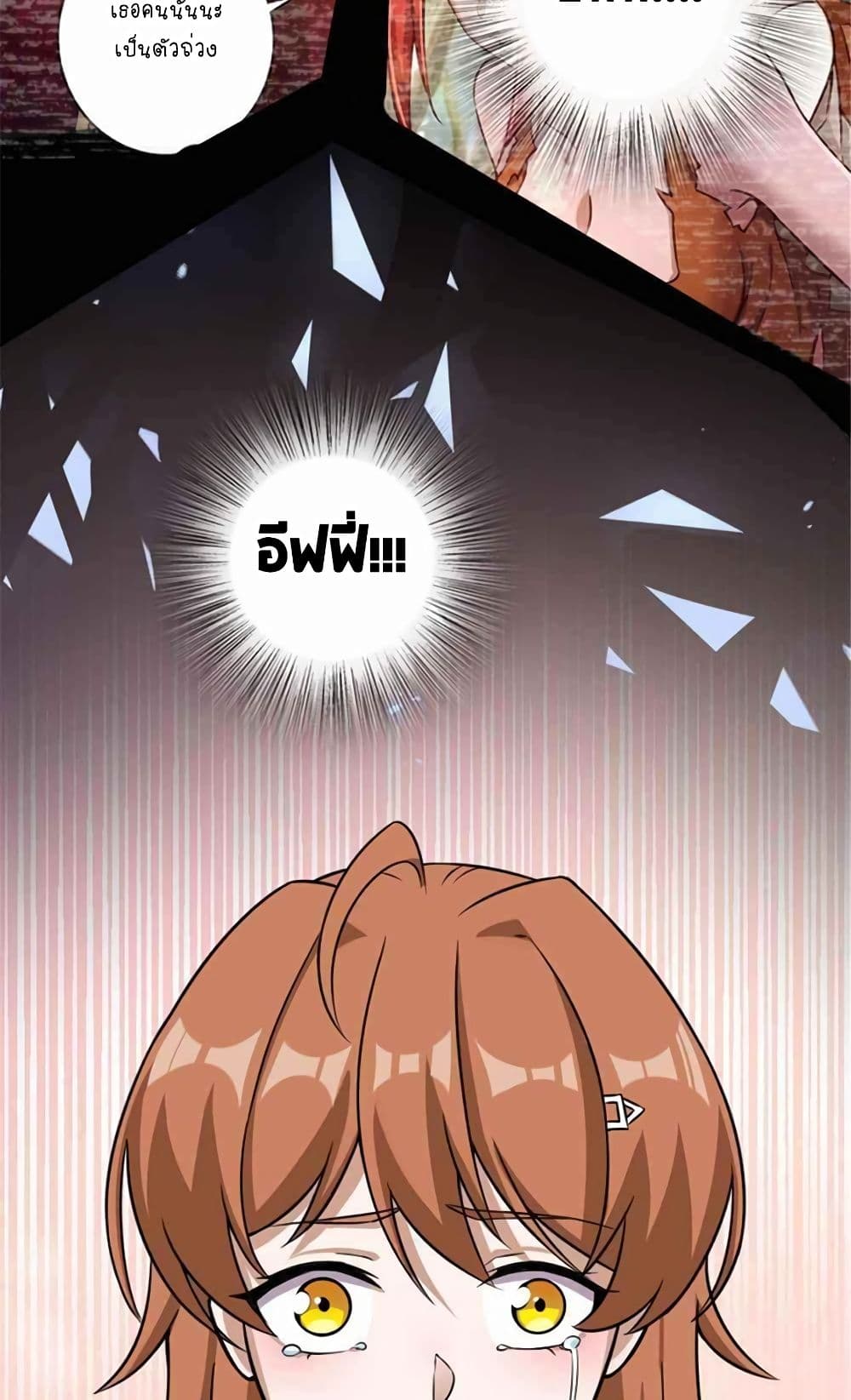 Chapter 405 Page 51
