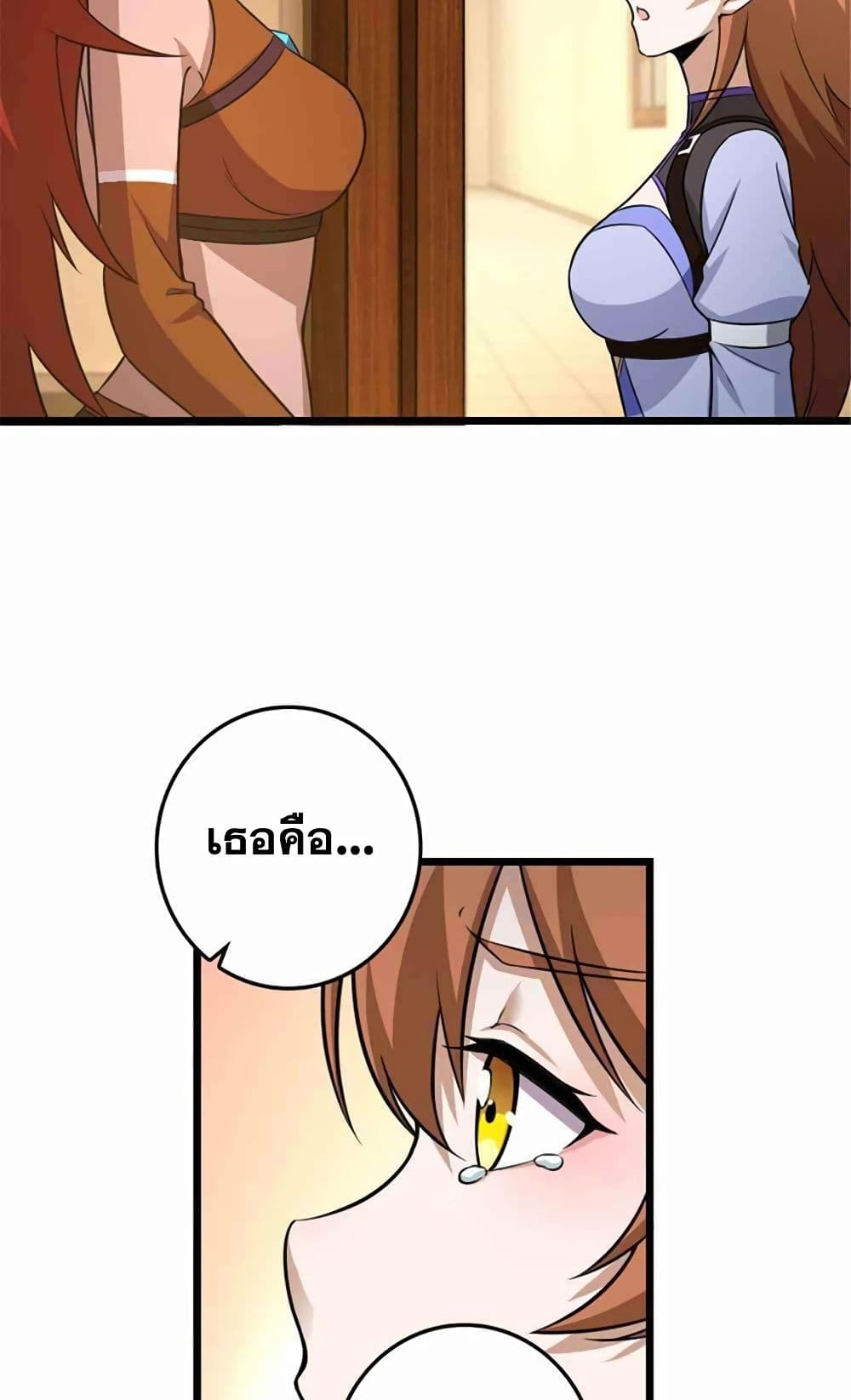 Chapter 405 Page 49