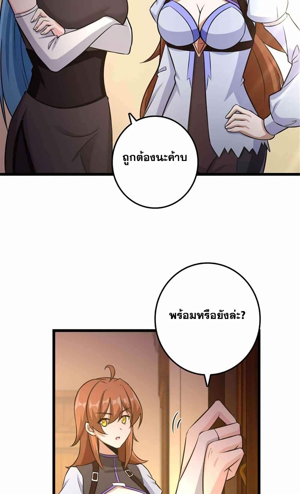 Chapter 405 Page 41