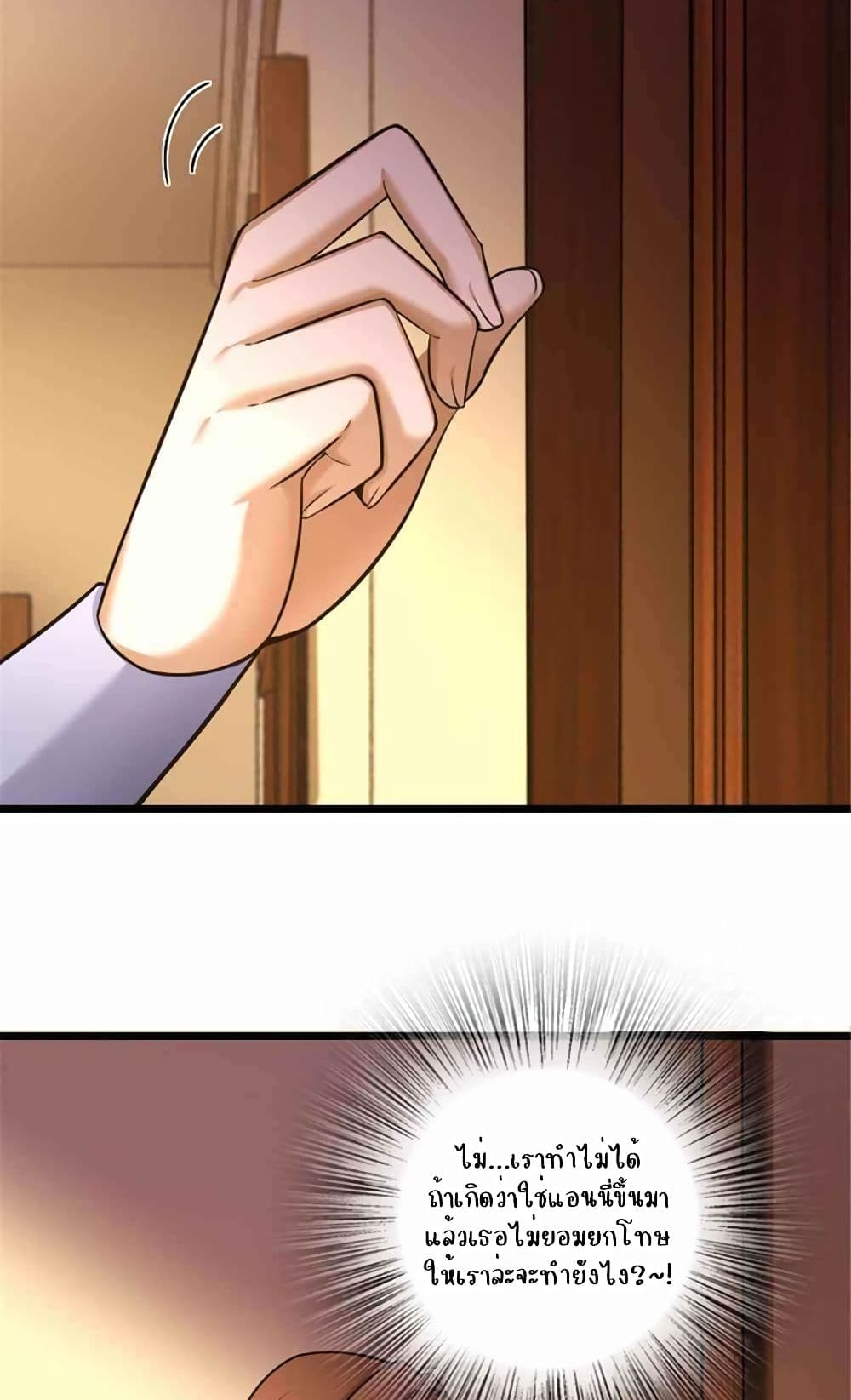 Chapter 405 Page 34