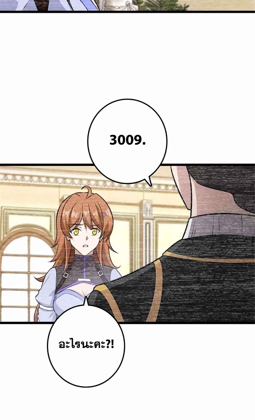 Chapter 405 Page 31