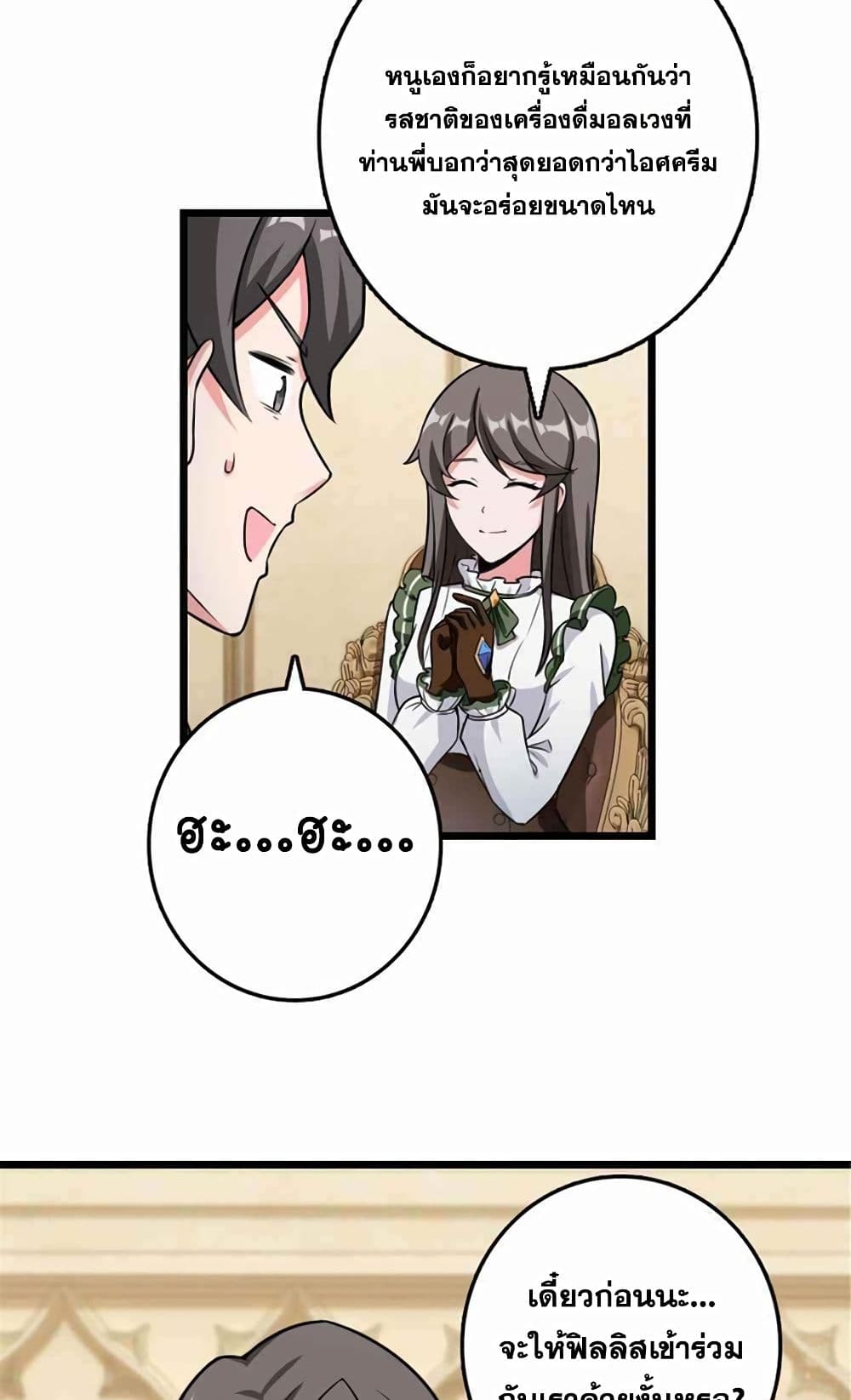 Chapter 405 Page 19