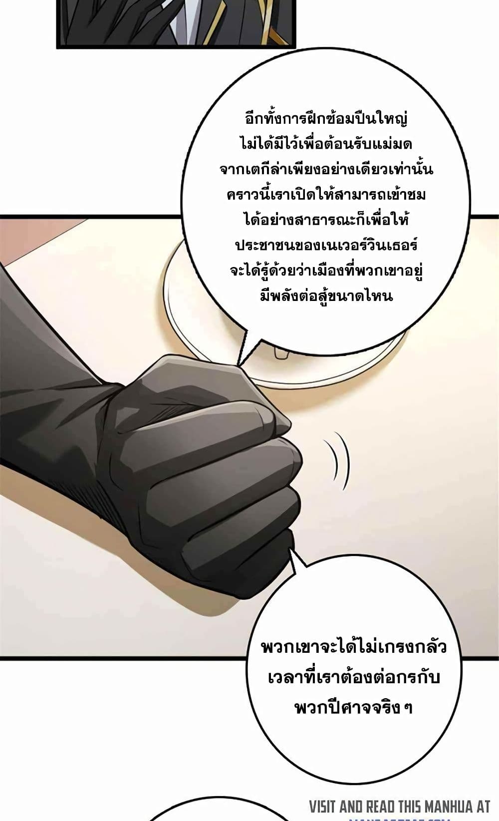 Chapter 405 Page 7