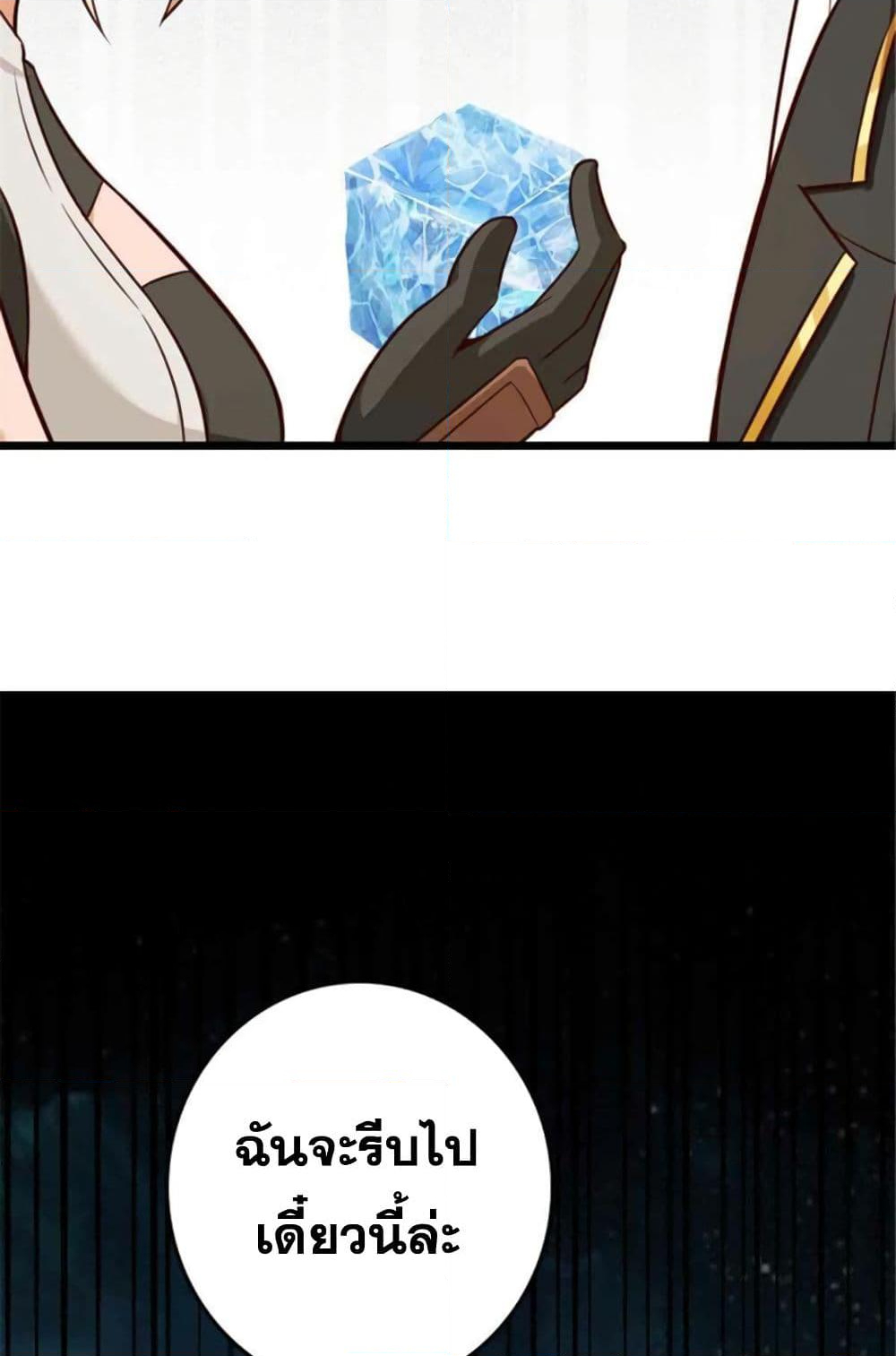 Chapter 399 Page 45