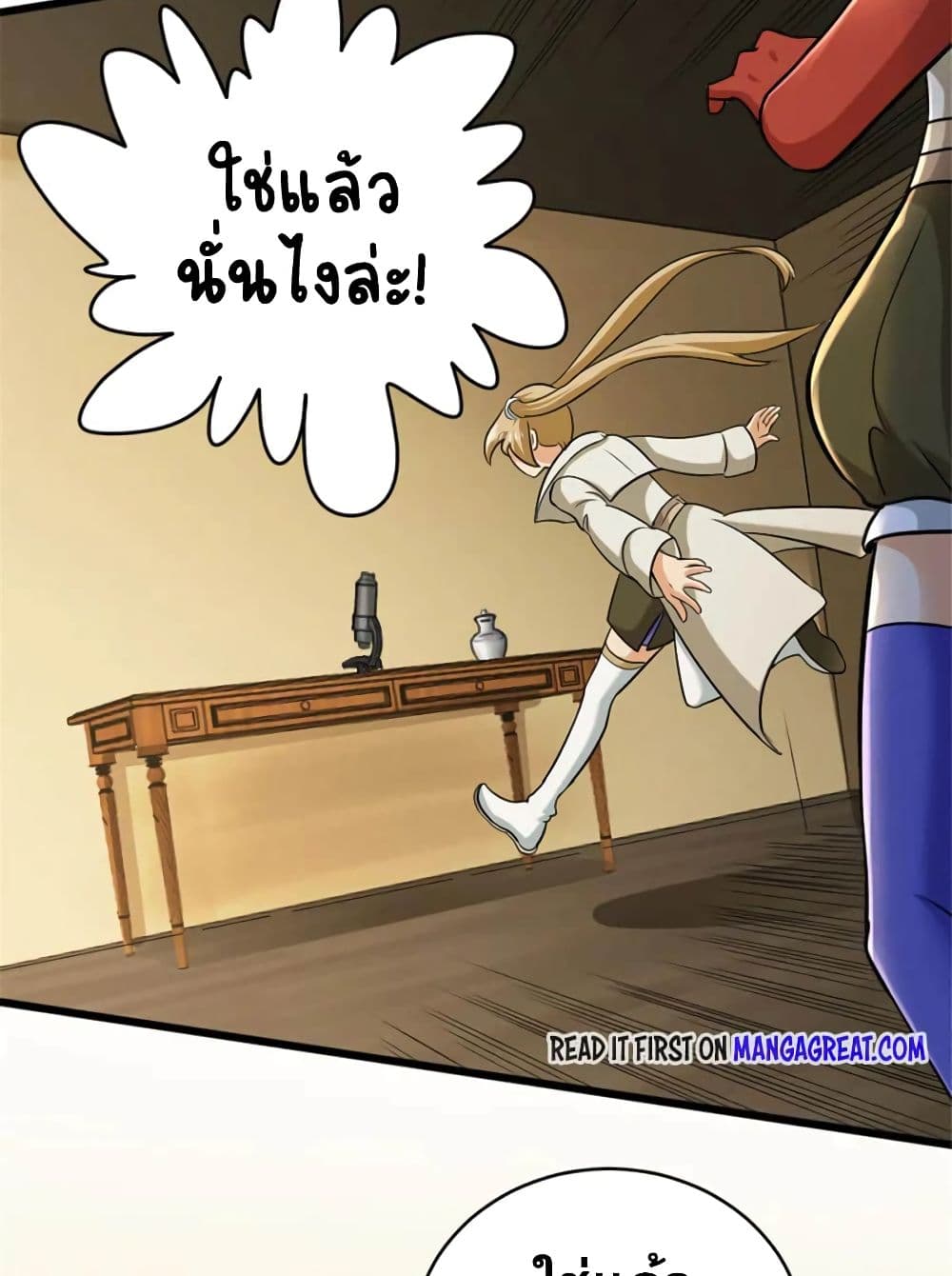 Chapter 426 Page 51