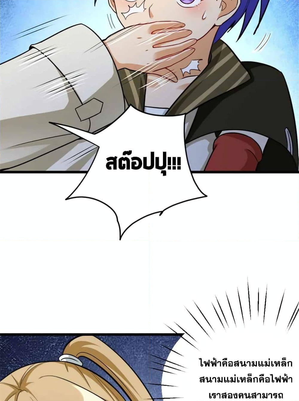Chapter 426 Page 49