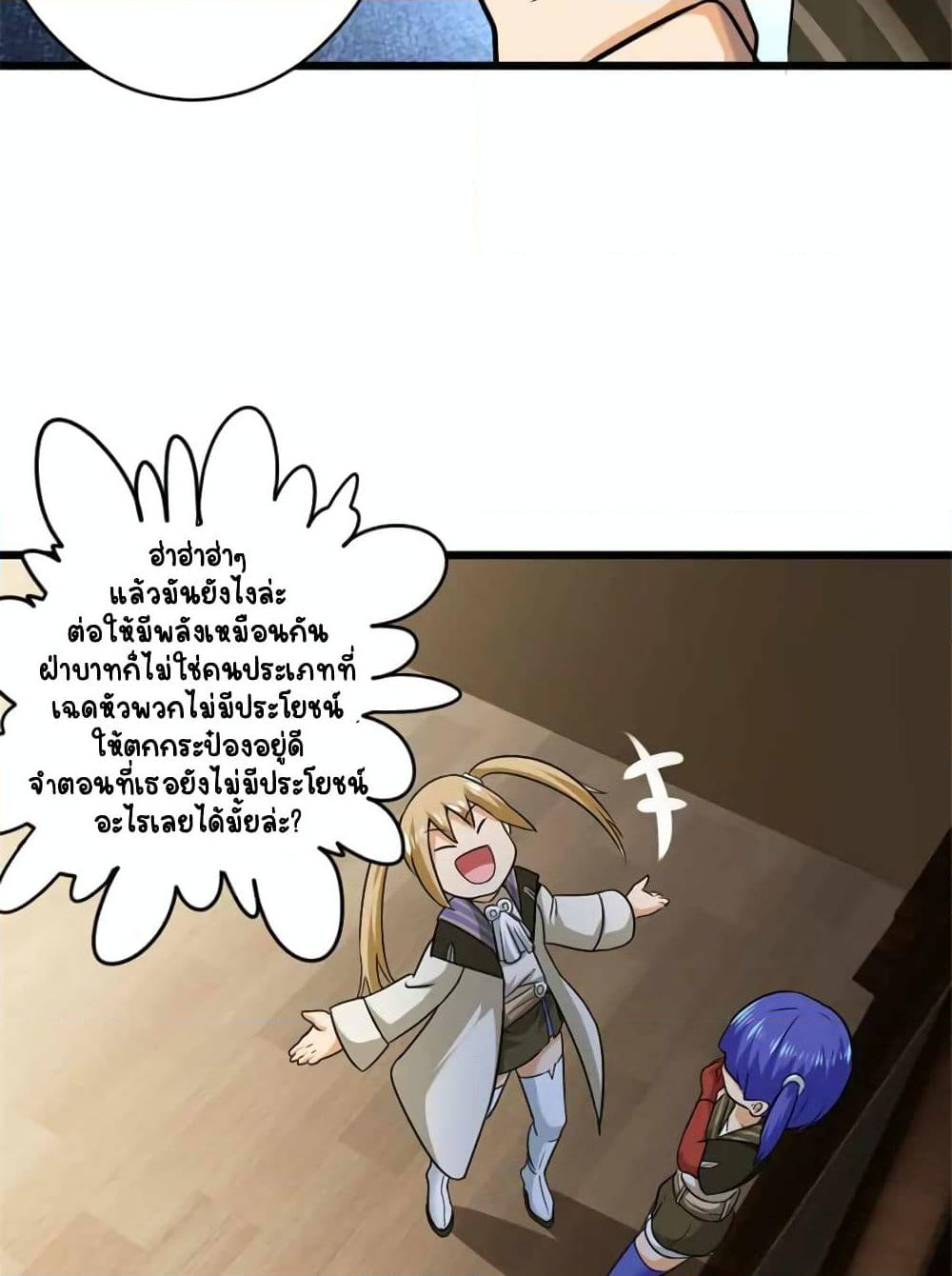Chapter 426 Page 47