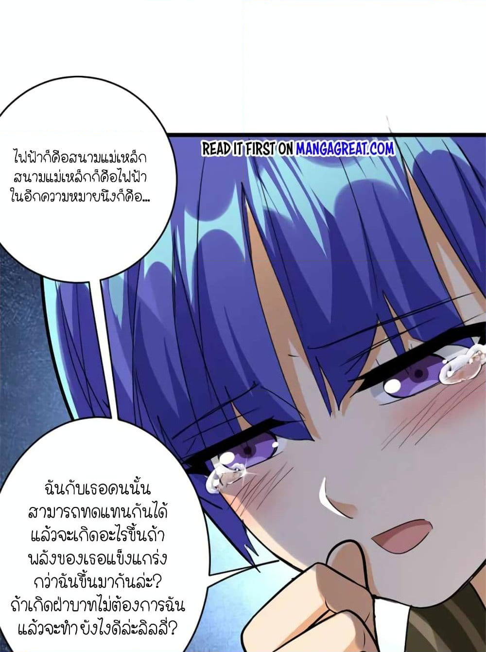 Chapter 426 Page 46