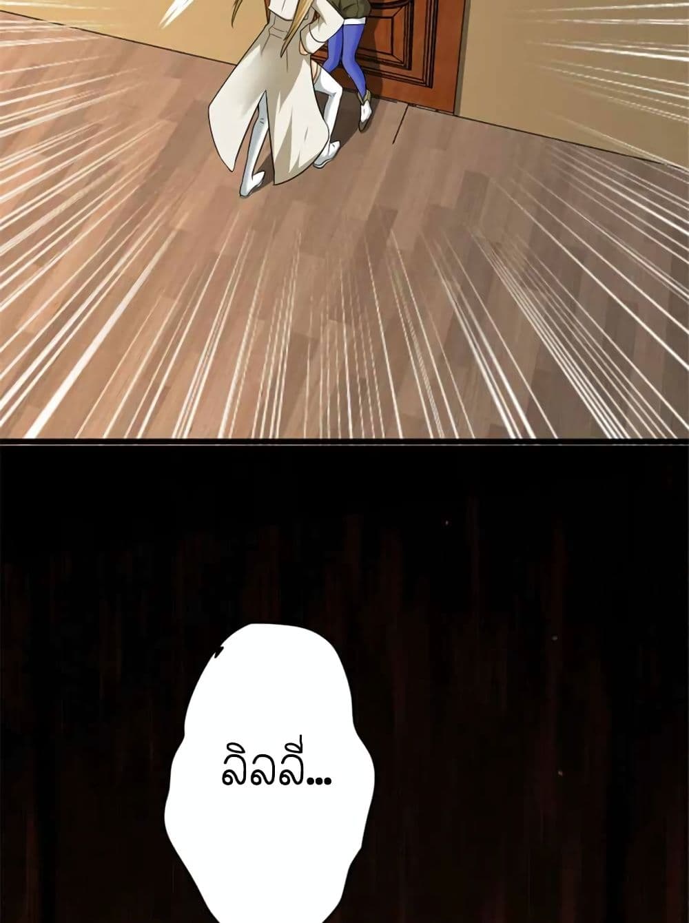 Chapter 426 Page 42