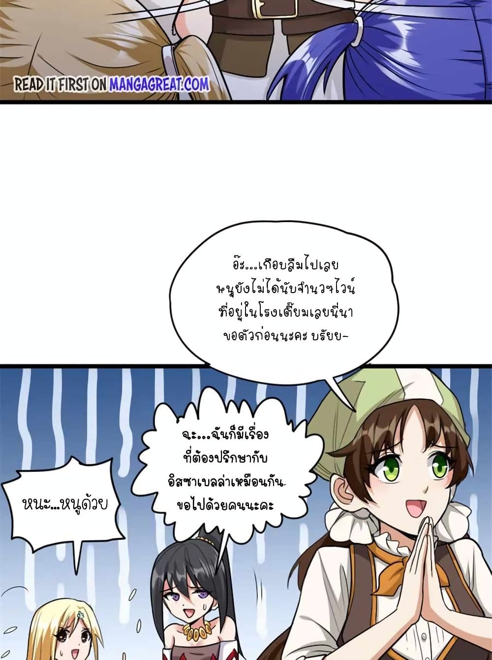 Chapter 426 Page 33