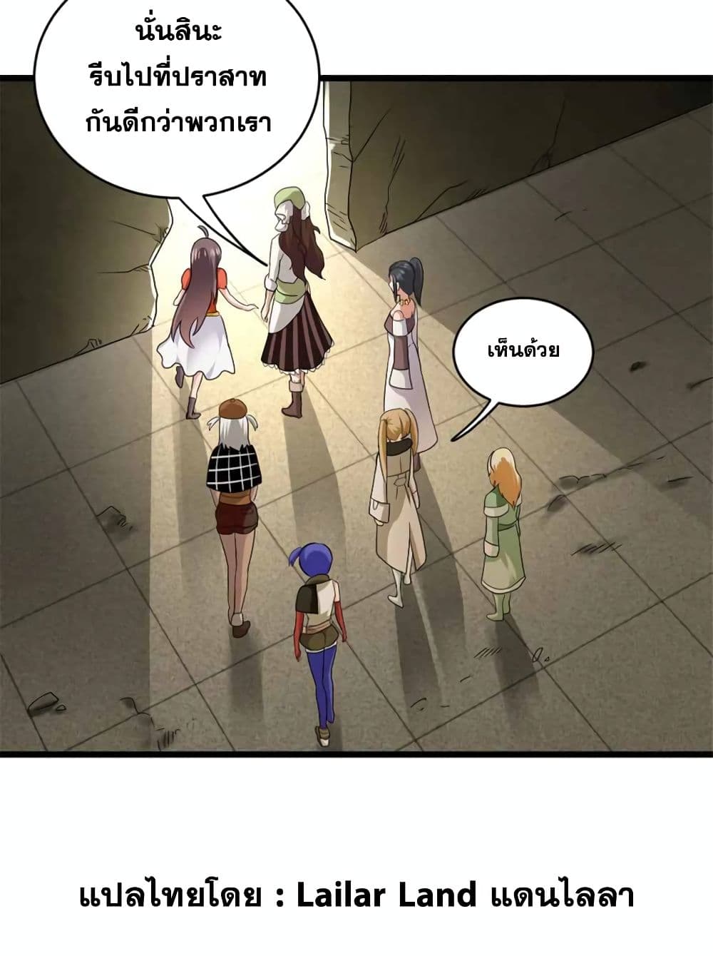 Chapter 426 Page 23