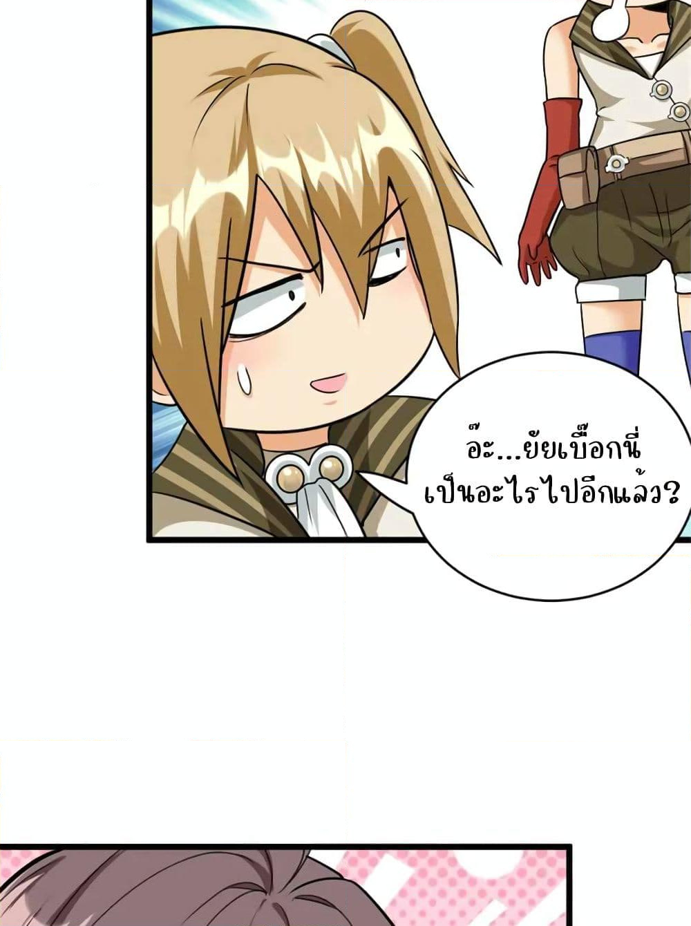 Chapter 426 Page 21