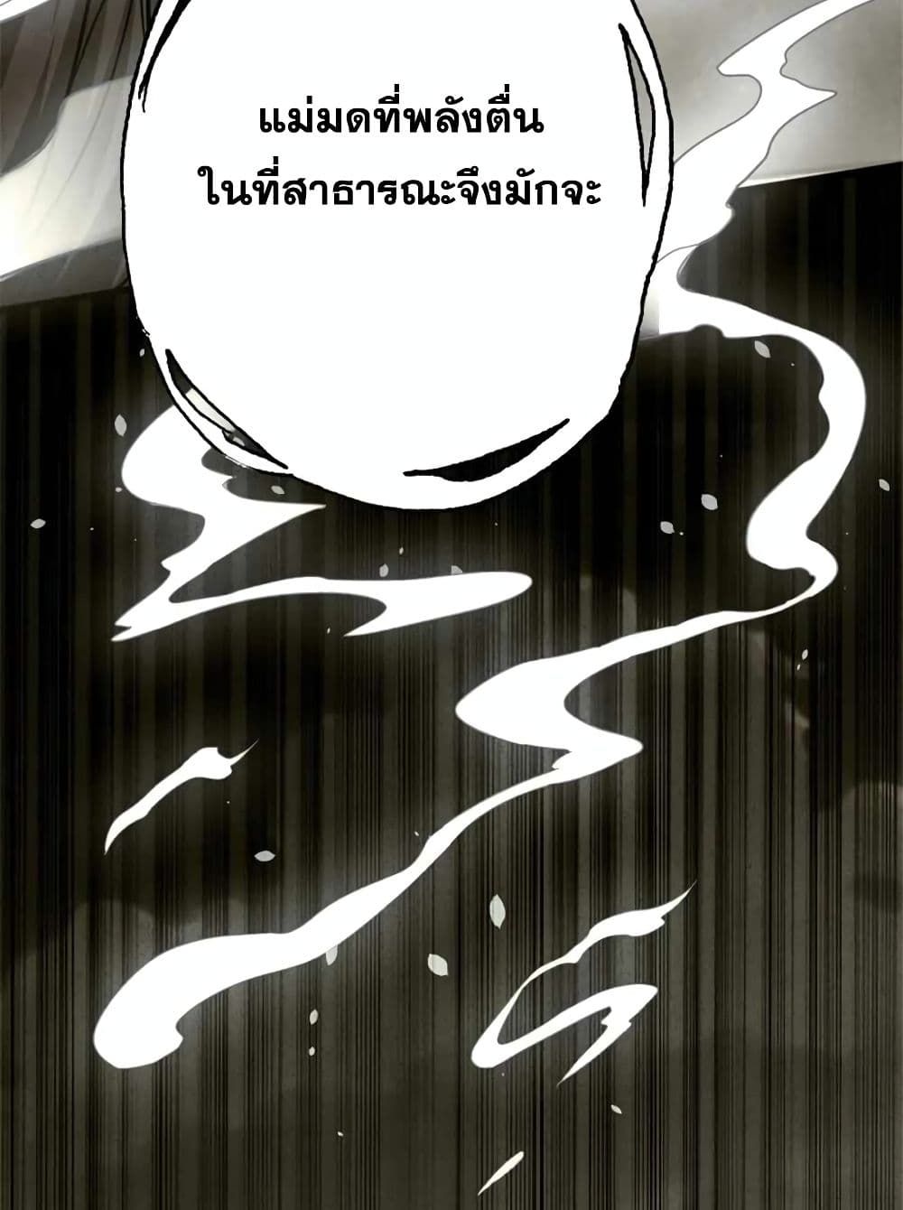 Chapter 426 Page 6