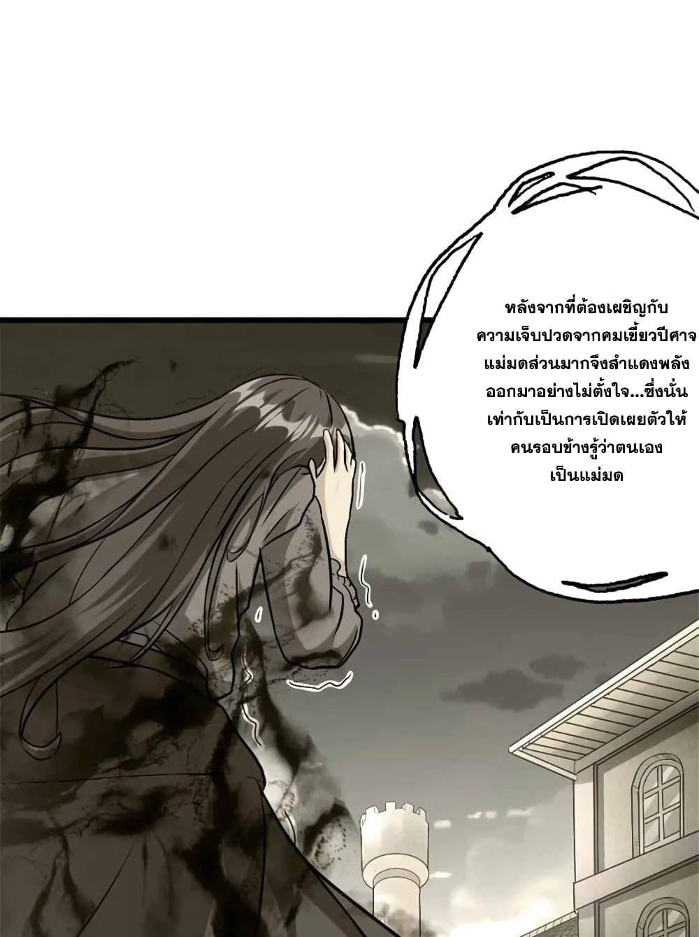 Chapter 426 Page 3