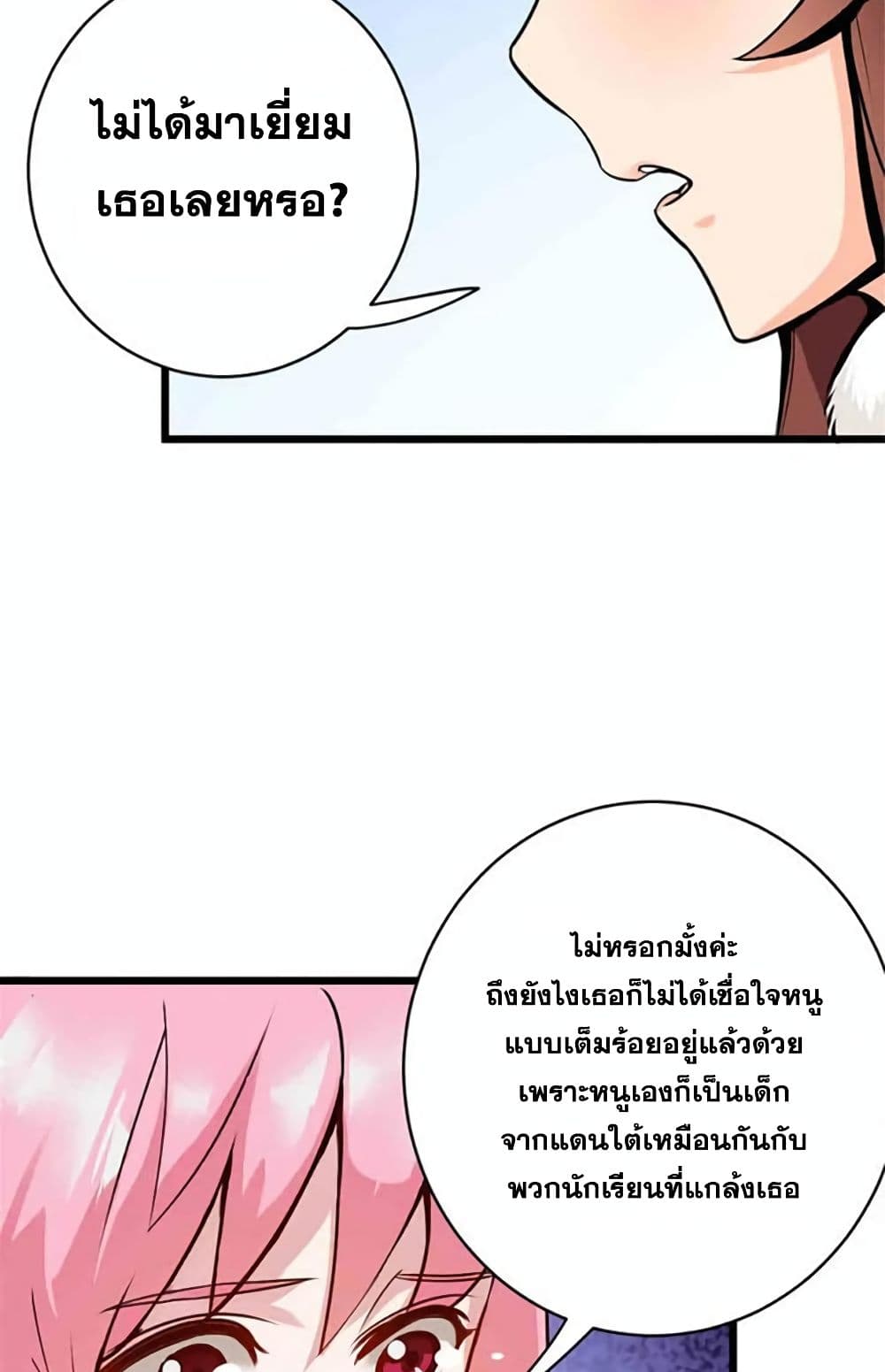 Chapter 428 Page 53