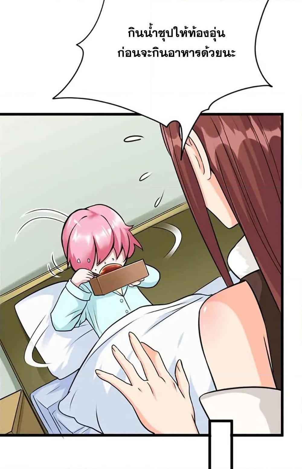 Chapter 428 Page 49