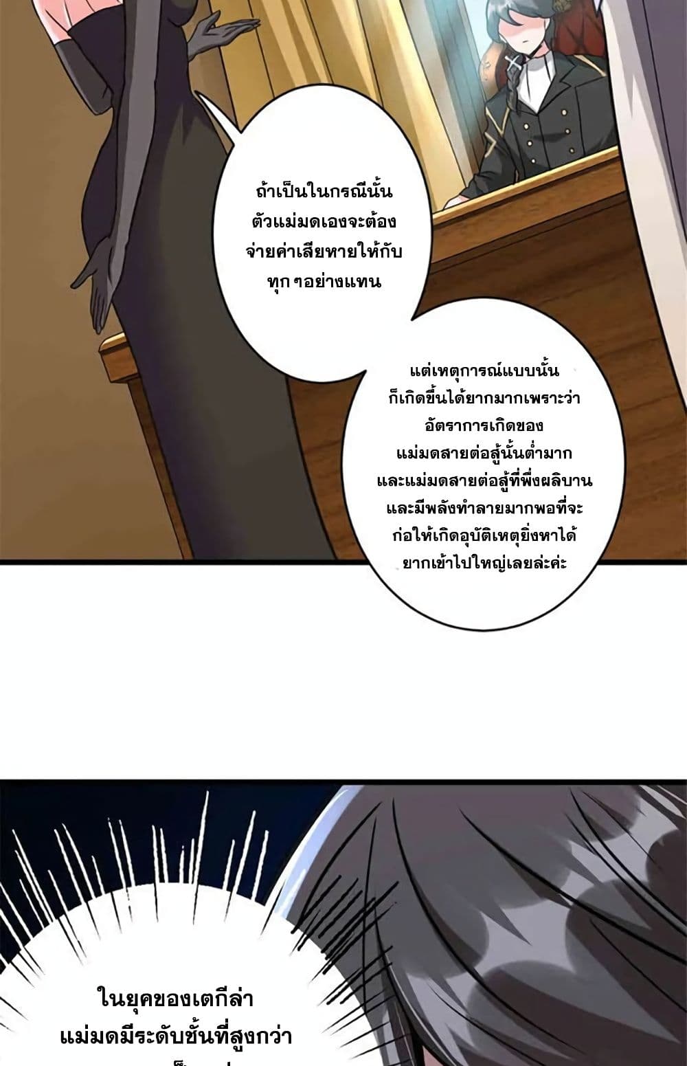 Chapter 428 Page 25