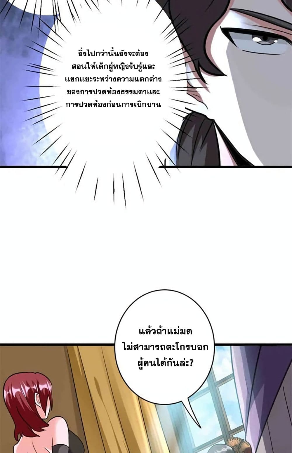 Chapter 428 Page 24