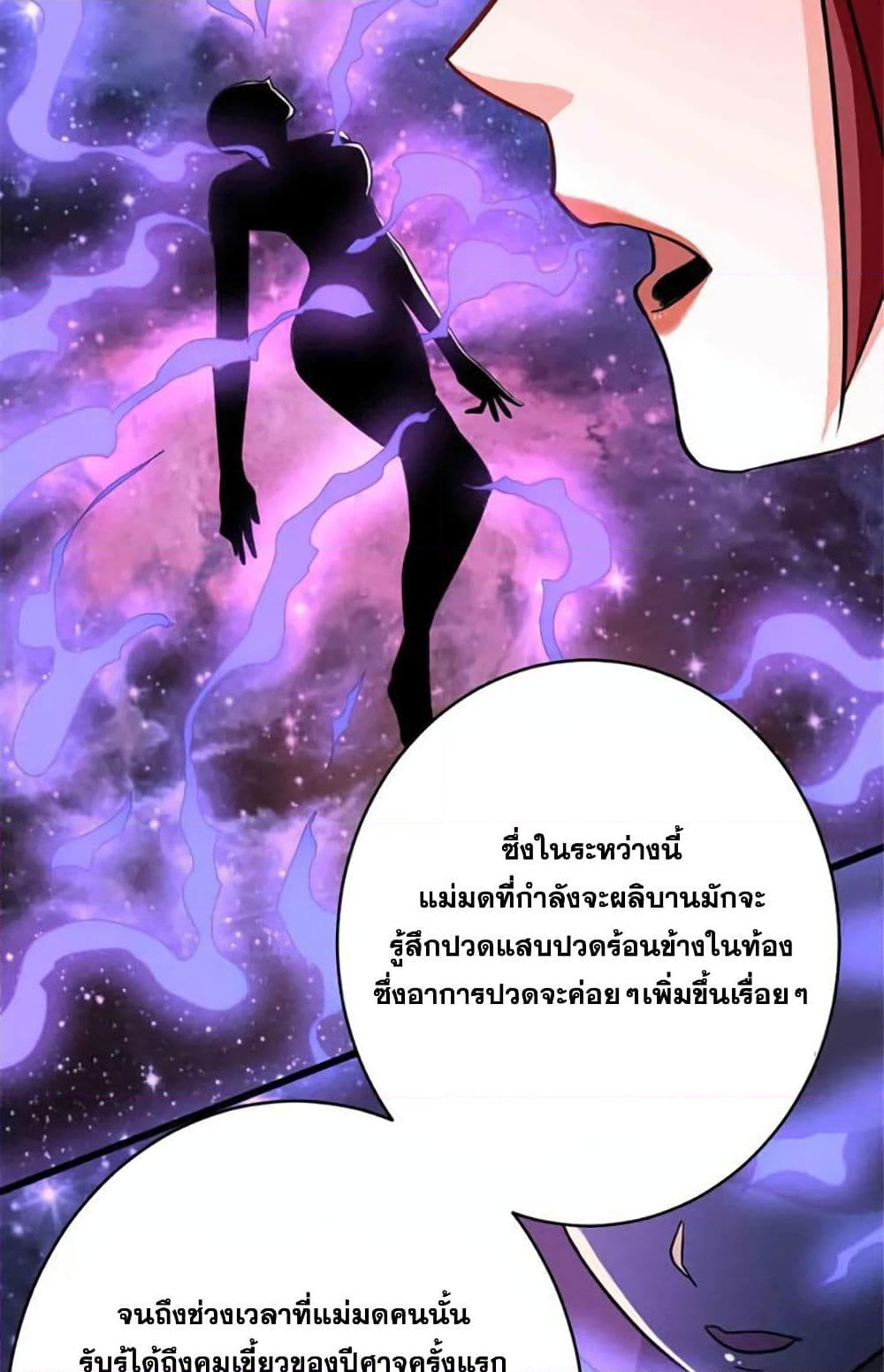 Chapter 428 Page 19