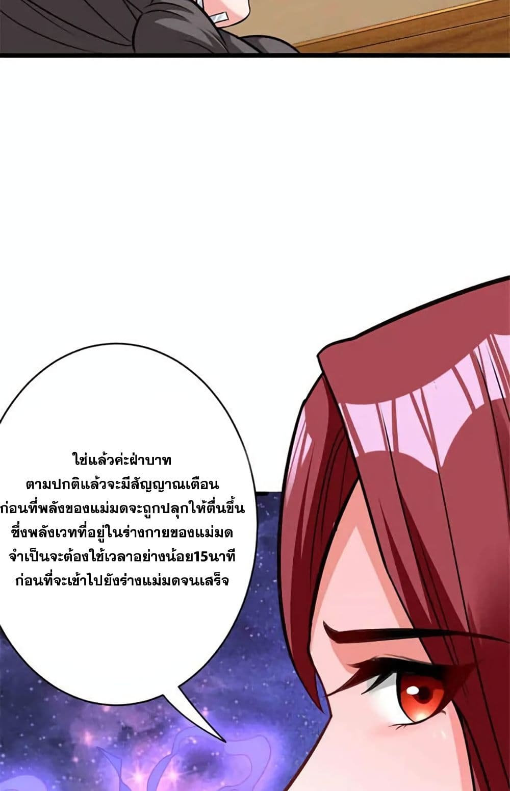 Chapter 428 Page 18