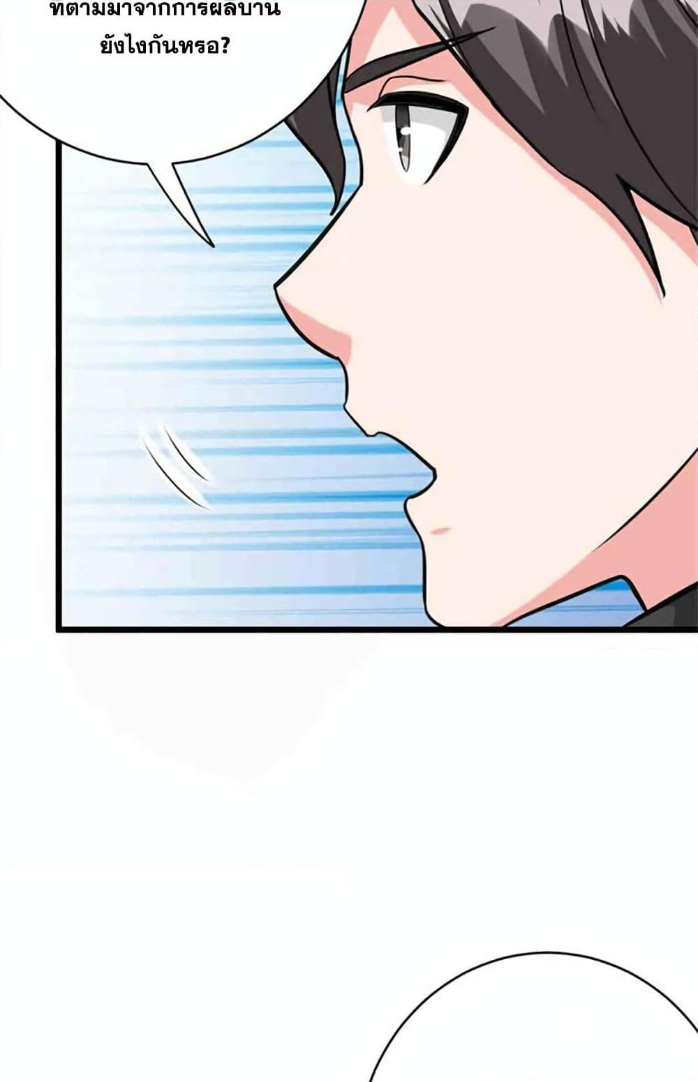 Chapter 428 Page 16
