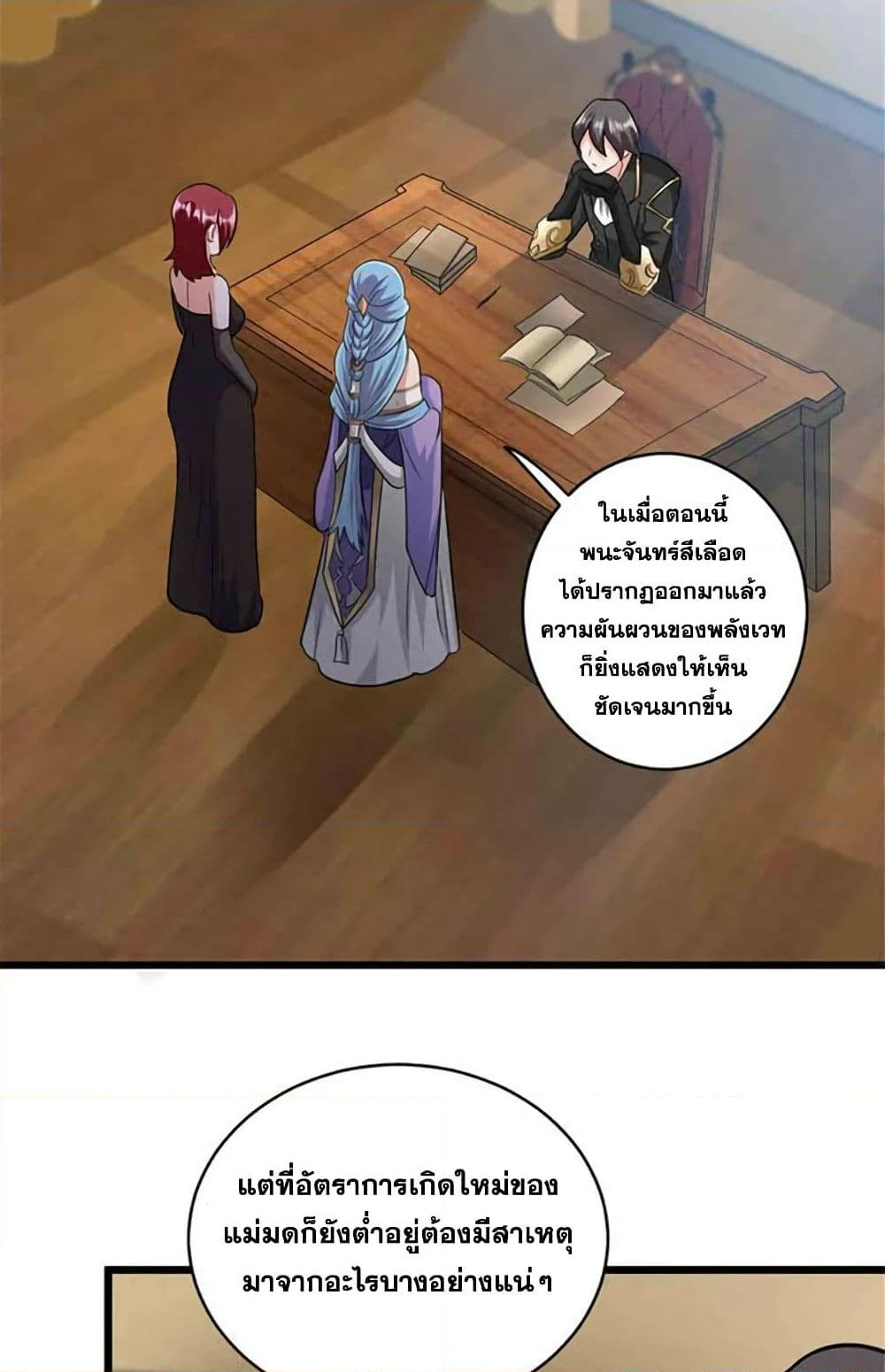 Chapter 428 Page 8