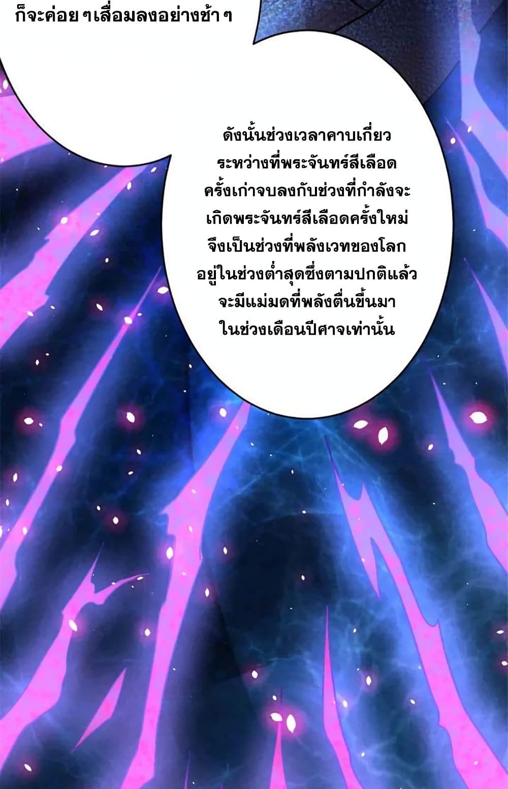 Chapter 428 Page 4