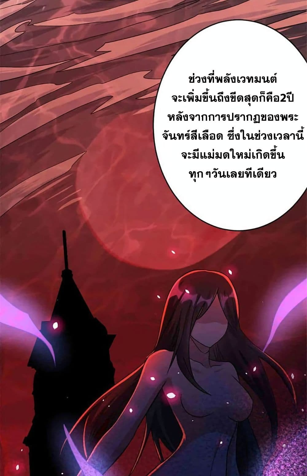 Chapter 428 Page 2