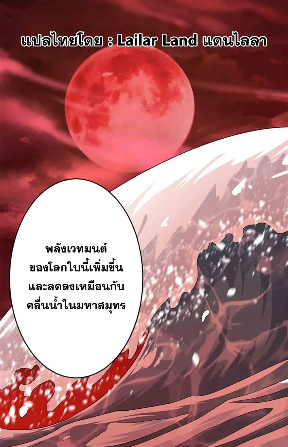 Chapter 428 Page 1