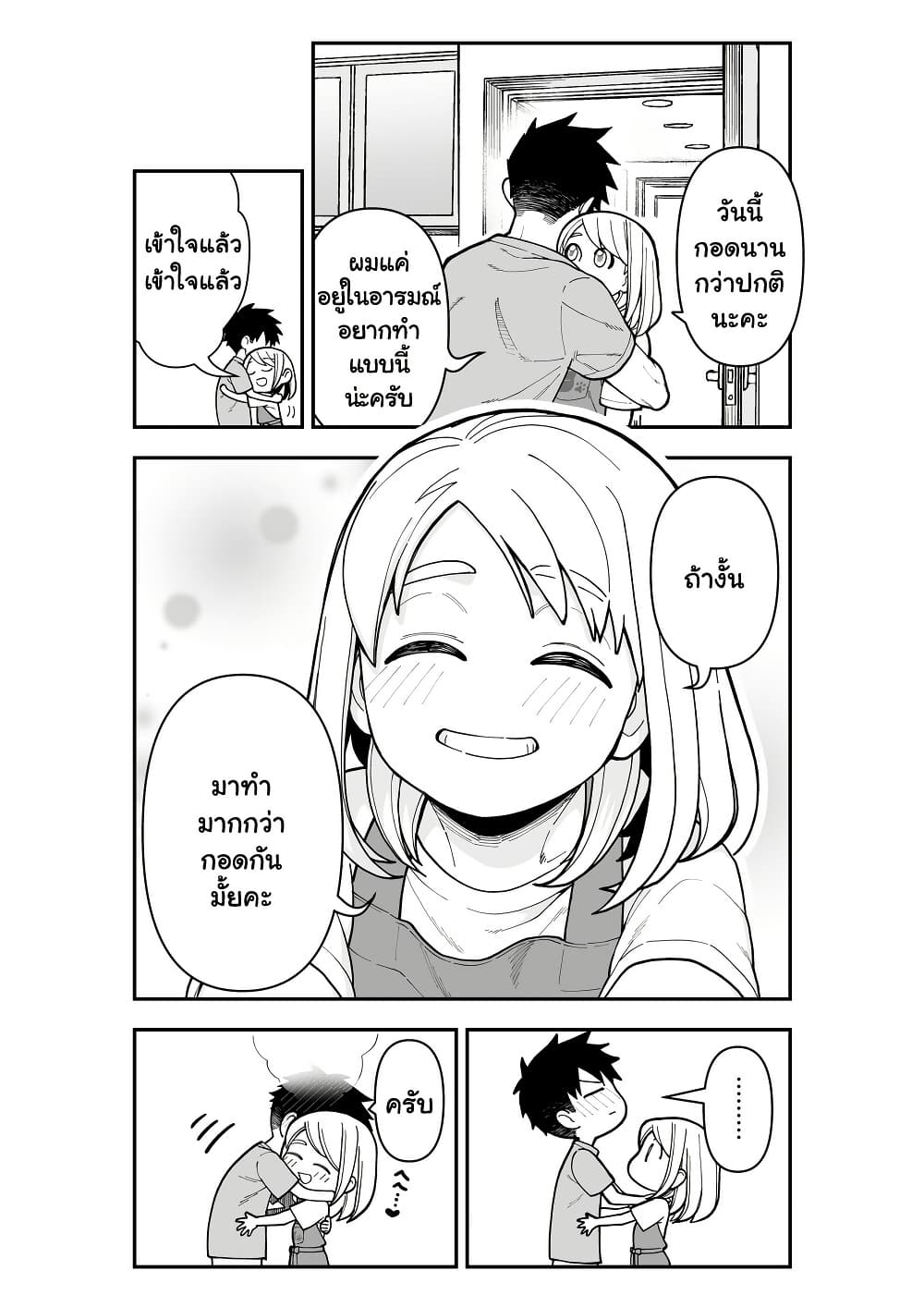 Chapter 3 Page 1