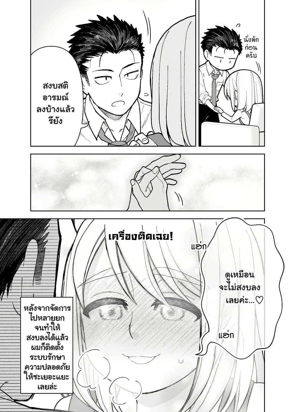 Chapter 4 Page 3