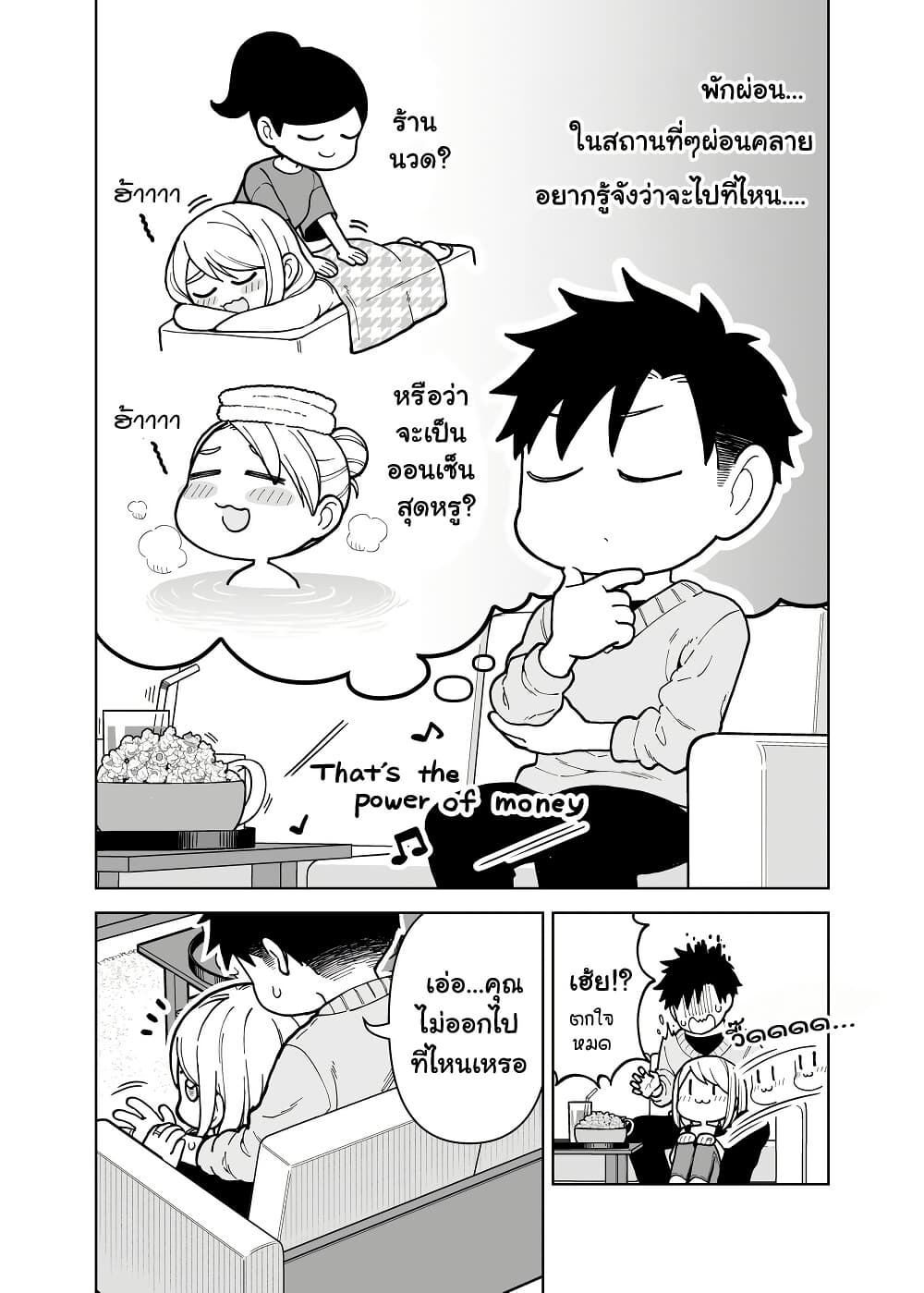 Chapter 5 Page 2