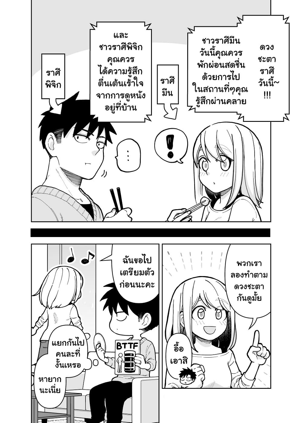Chapter 5 Page 1
